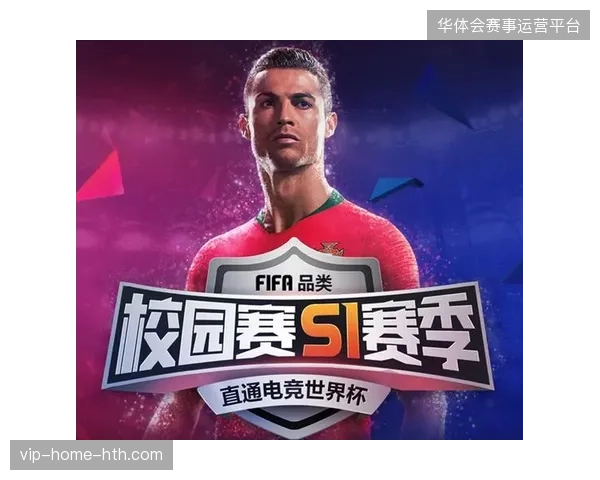 FIFA赛事接待标准协议正强制介入各大主办场馆的排期管理逻辑
