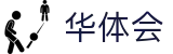 华体会(hth)官方网站首页 - 中文全站主页
